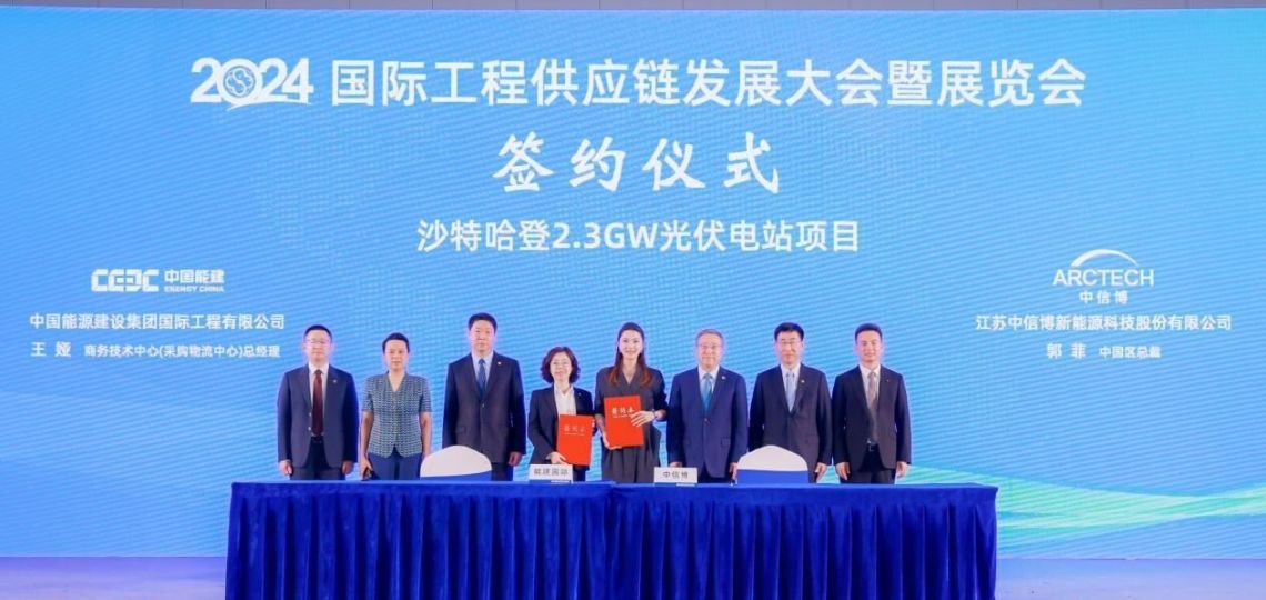 Arctech sécurise un projet solaire de 2,3 GW en Arabie Saoudite, franchissant 15 GW dans la région MEA